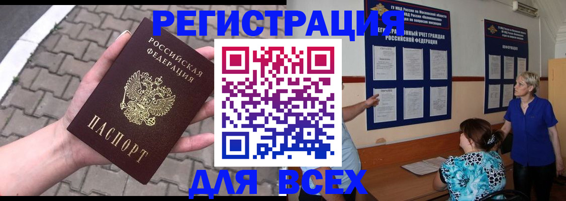 прописка в Дагестане