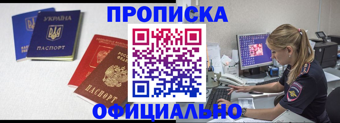 прописка иностранных граждан в Дагестане