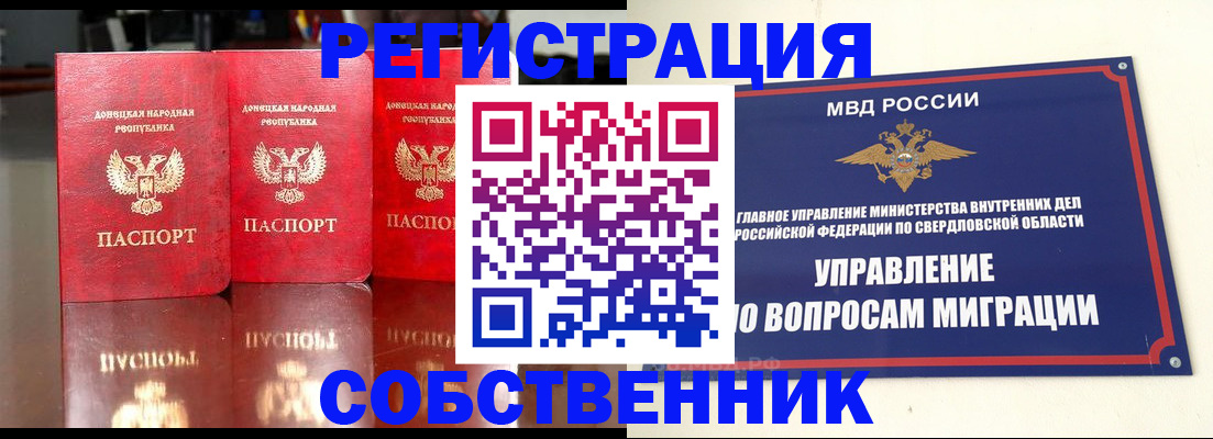 временная регистрация недорого в Дагестане