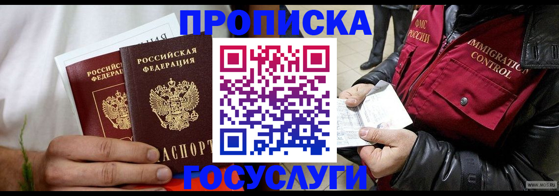 временная регистрация госуслуги в Дагестане